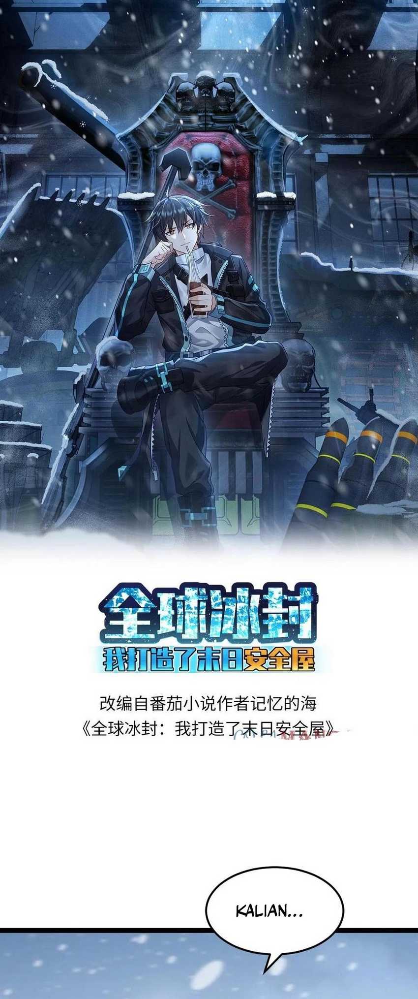 Freezing The World: I Built A Doomsday Safehouse Chapter 216 - halaman 2