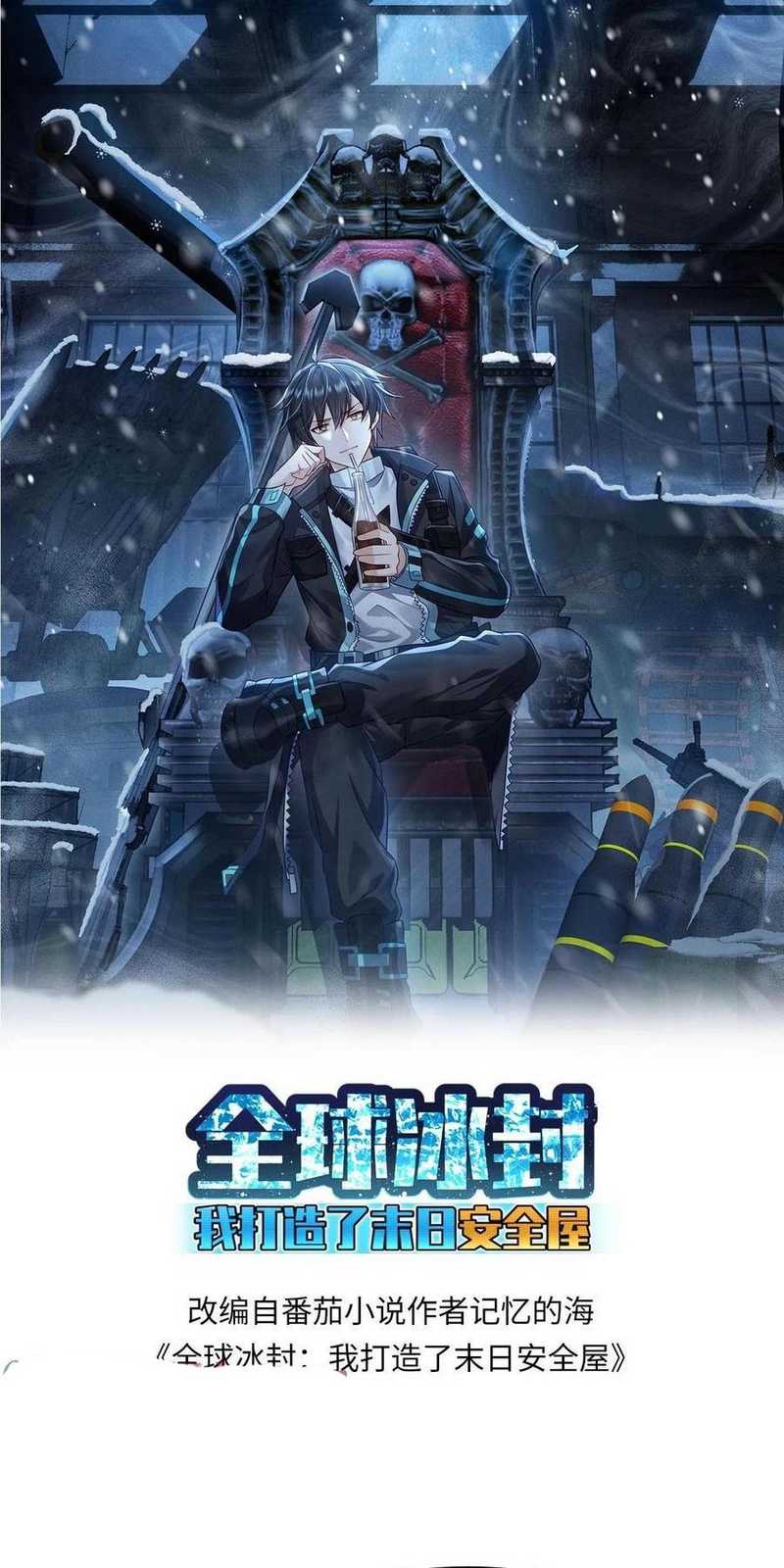 Freezing The World: I Built A Doomsday Safehouse Chapter 225 - halaman 2