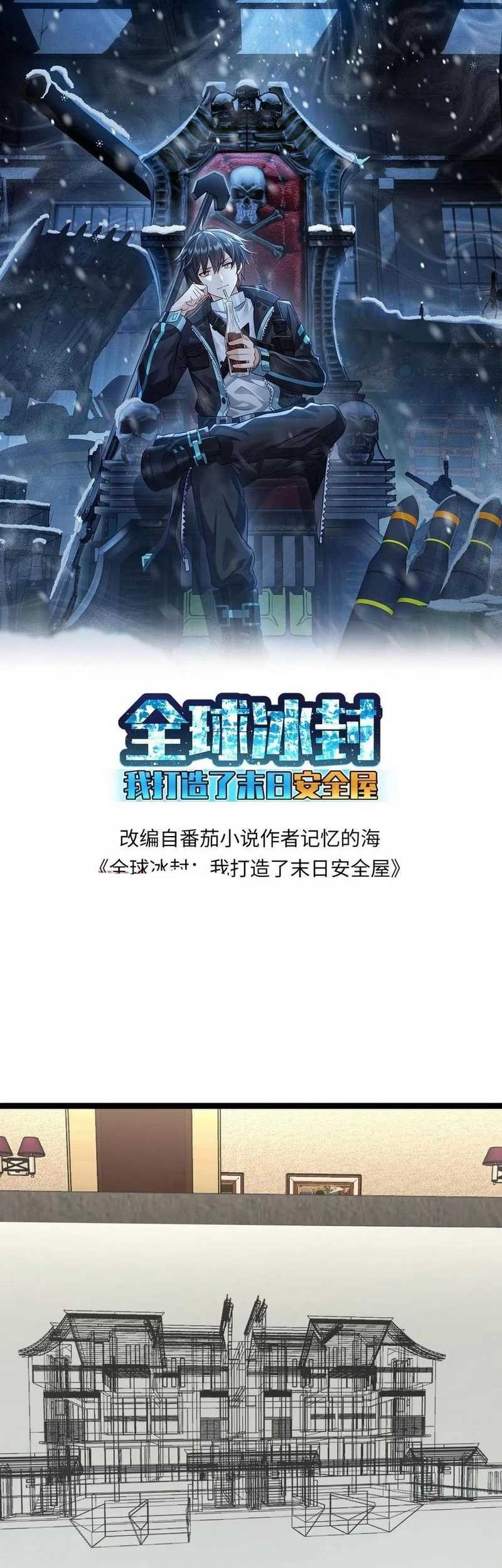 Freezing The World: I Built A Doomsday Safehouse Chapter 227 - halaman 2