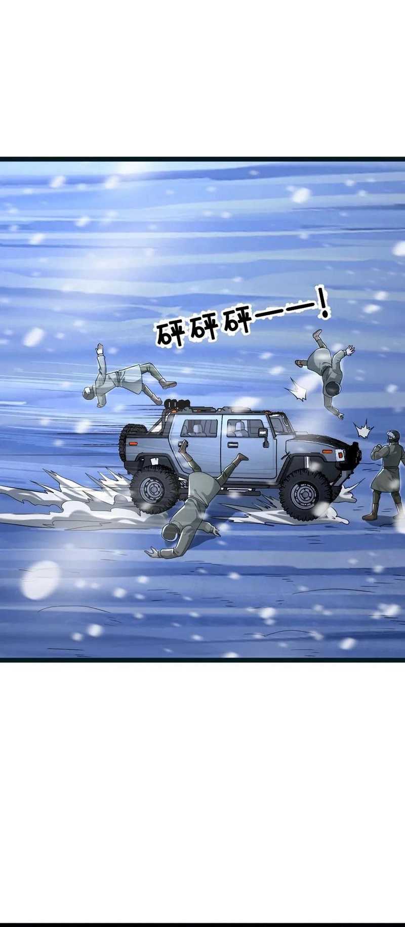 Freezing The World: I Built A Doomsday Safehouse Chapter 228 - halaman 4