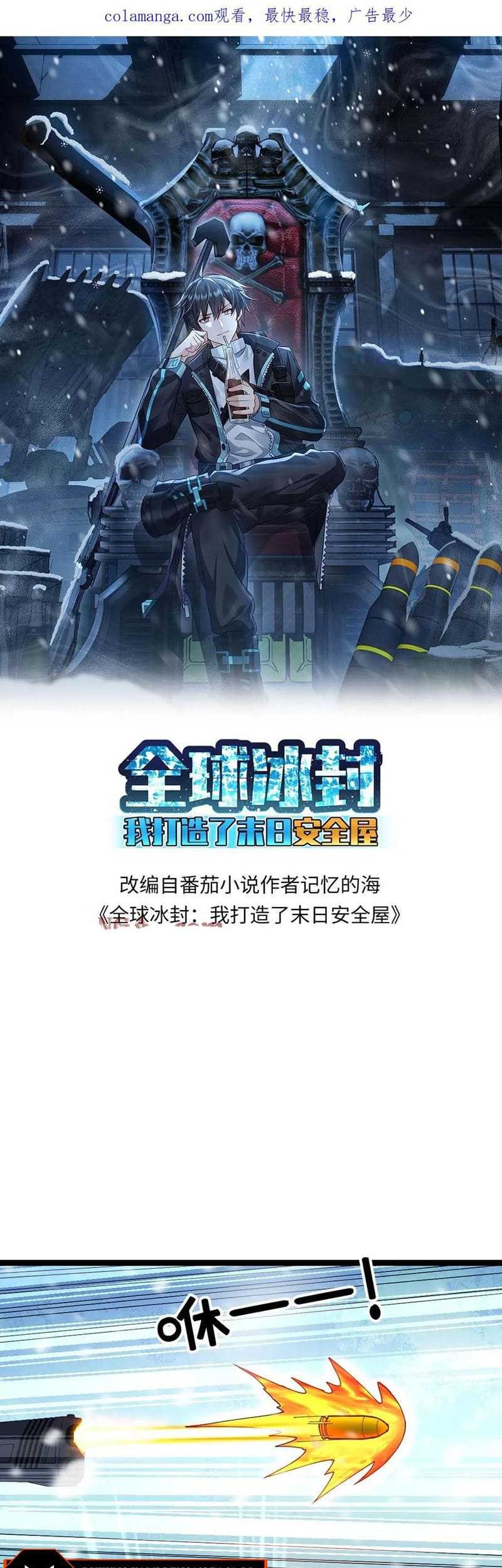 Freezing The World: I Built A Doomsday Safehouse Chapter 278 - halaman 2