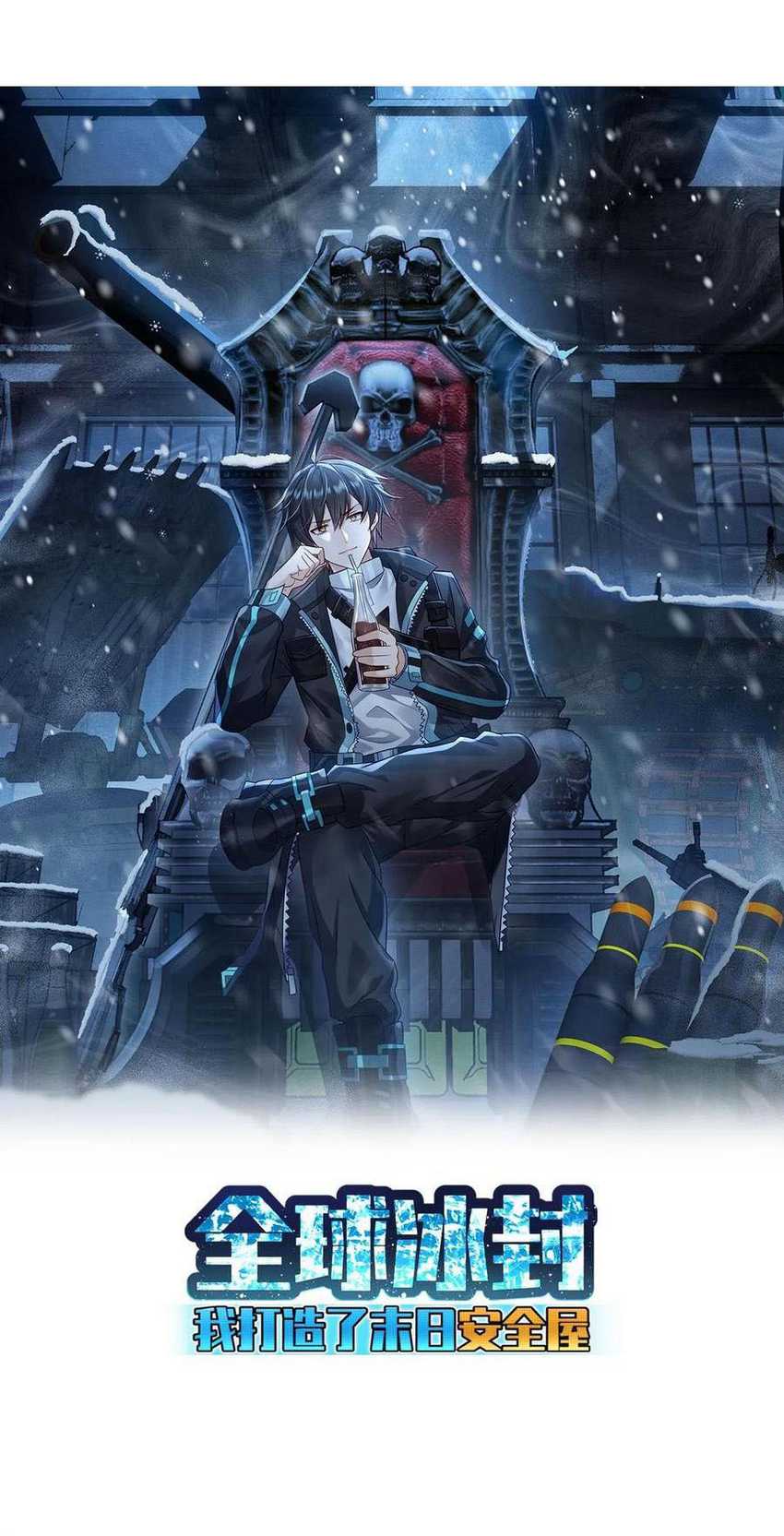 Freezing The World: I Built A Doomsday Safehouse Chapter 301 - halaman 3