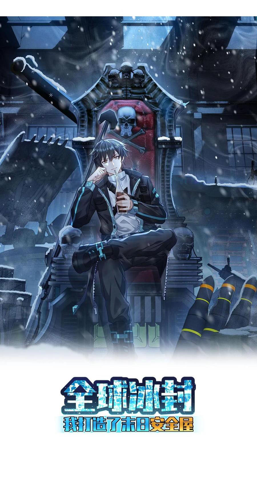 Freezing The World: I Built A Doomsday Safehouse Chapter 303 - halaman 3