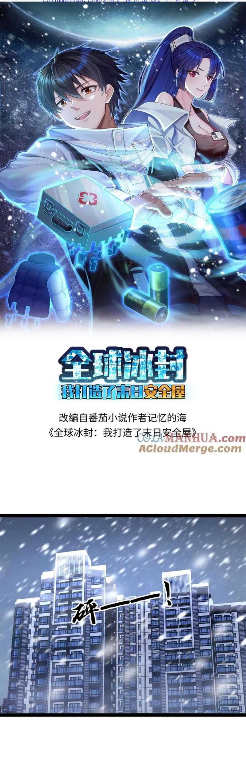 Freezing The World: I Built A Doomsday Safehouse Chapter 34 - halaman 2