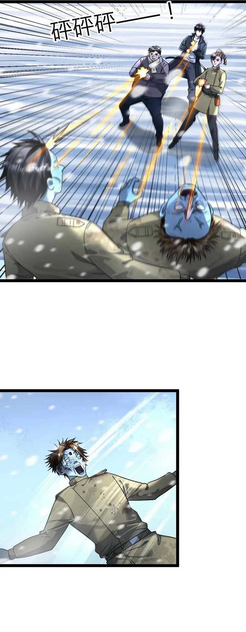 Freezing The World: I Built A Doomsday Safehouse Chapter 343 - halaman 18