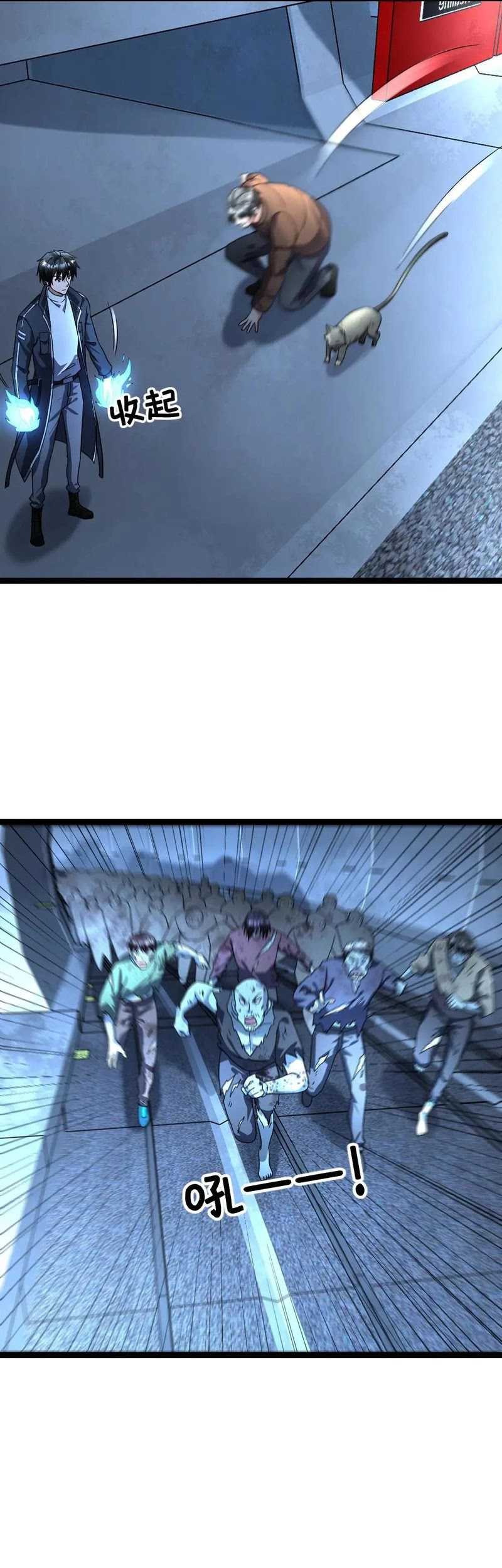 Freezing The World: I Built A Doomsday Safehouse Chapter 359 - halaman 12