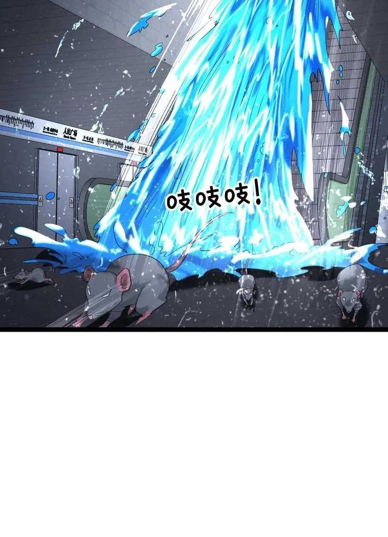 Freezing The World: I Built A Doomsday Safehouse Chapter 364 - halaman 11