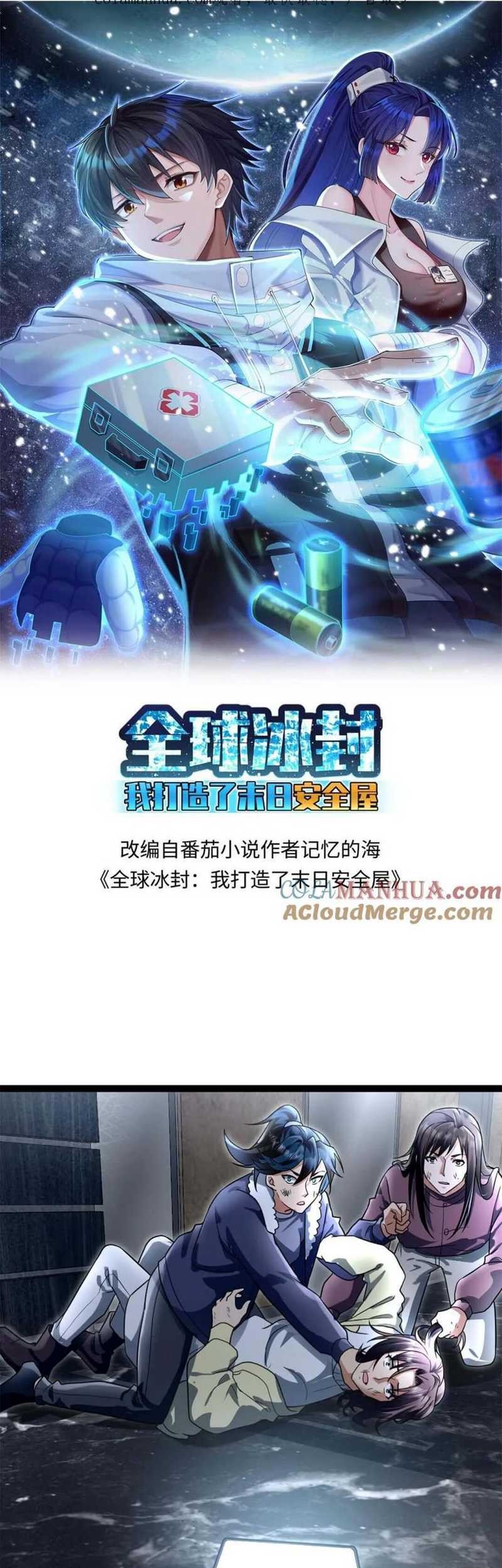 Freezing The World: I Built A Doomsday Safehouse Chapter 41 - halaman 2