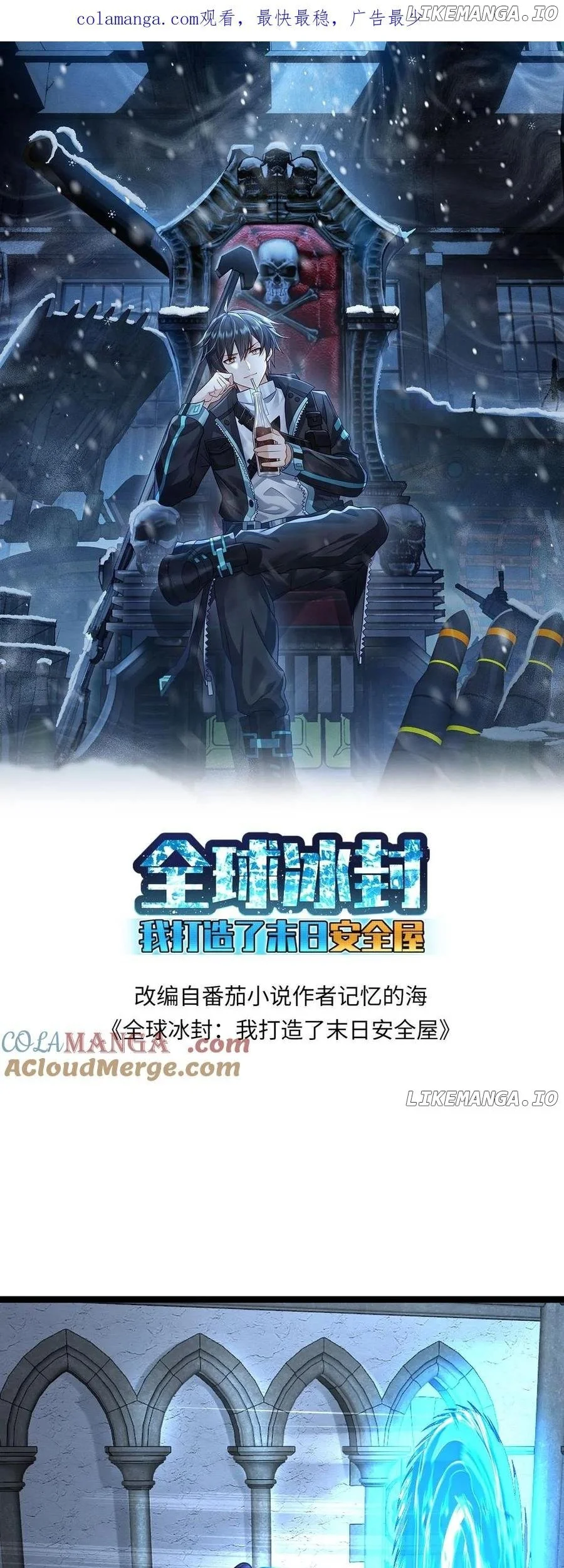 Freezing The World: I Built A Doomsday Safehouse Chapter 411 - halaman 2