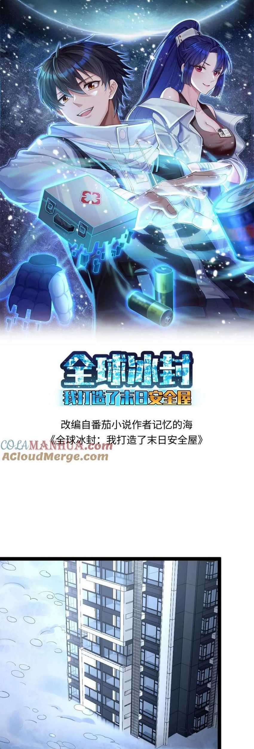 Freezing The World: I Built A Doomsday Safehouse Chapter 44 - halaman 2
