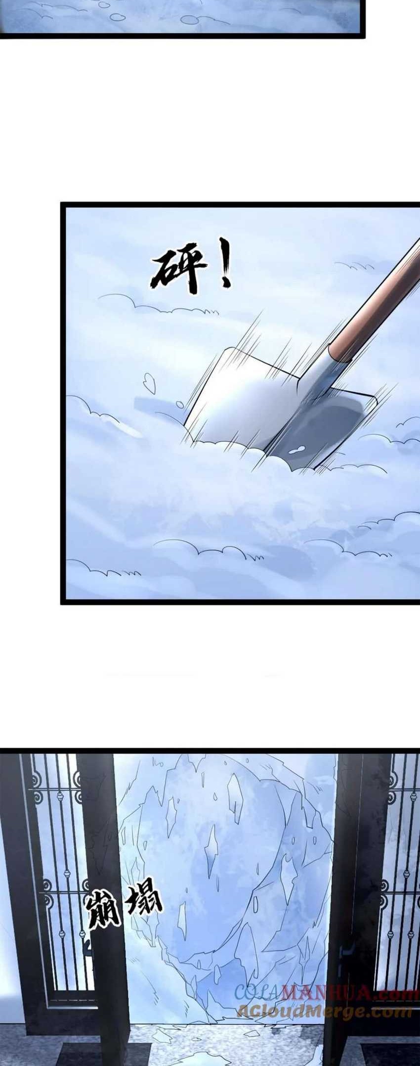 Freezing The World: I Built A Doomsday Safehouse Chapter 44 - halaman 3
