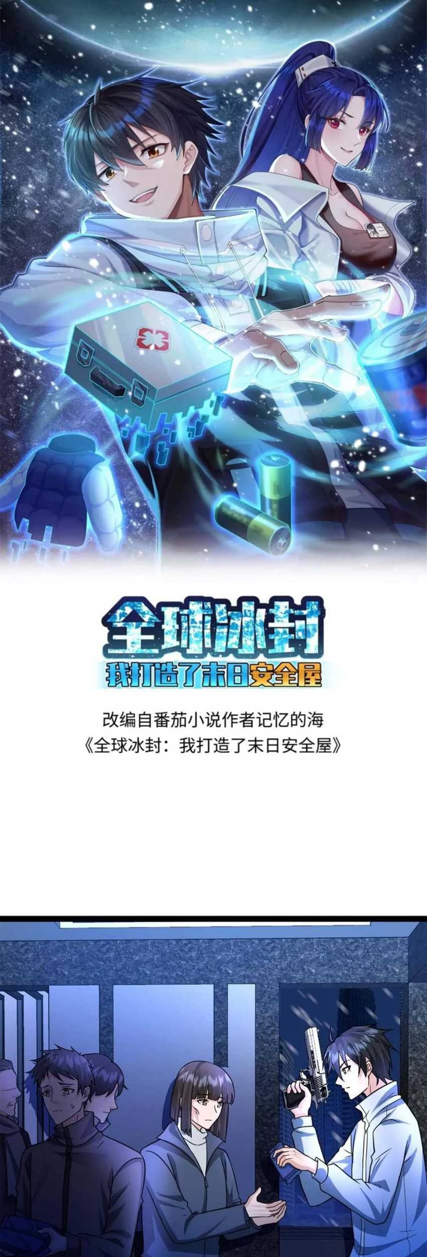 Freezing The World: I Built A Doomsday Safehouse Chapter 51 - halaman 2