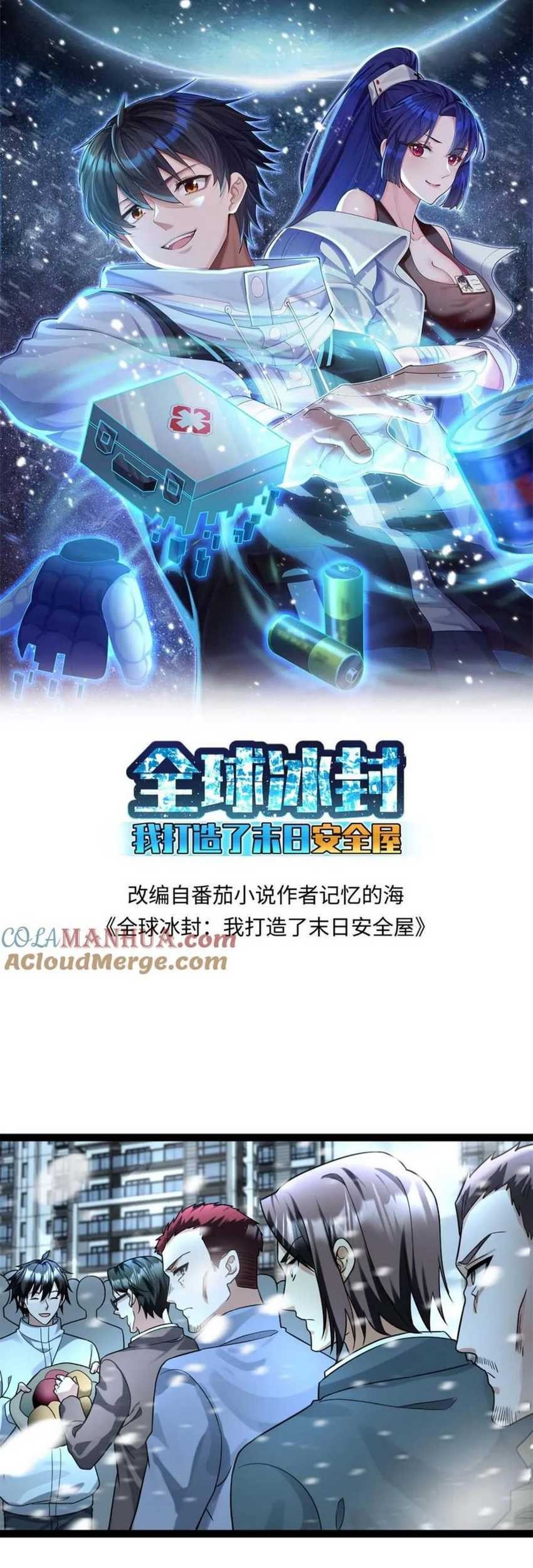 Freezing The World: I Built A Doomsday Safehouse Chapter 74 - halaman 2