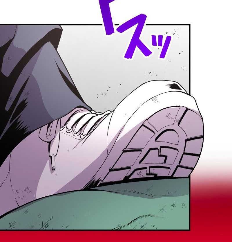 From a Sacrifice to the Strongest Chapter 6 - halaman 23