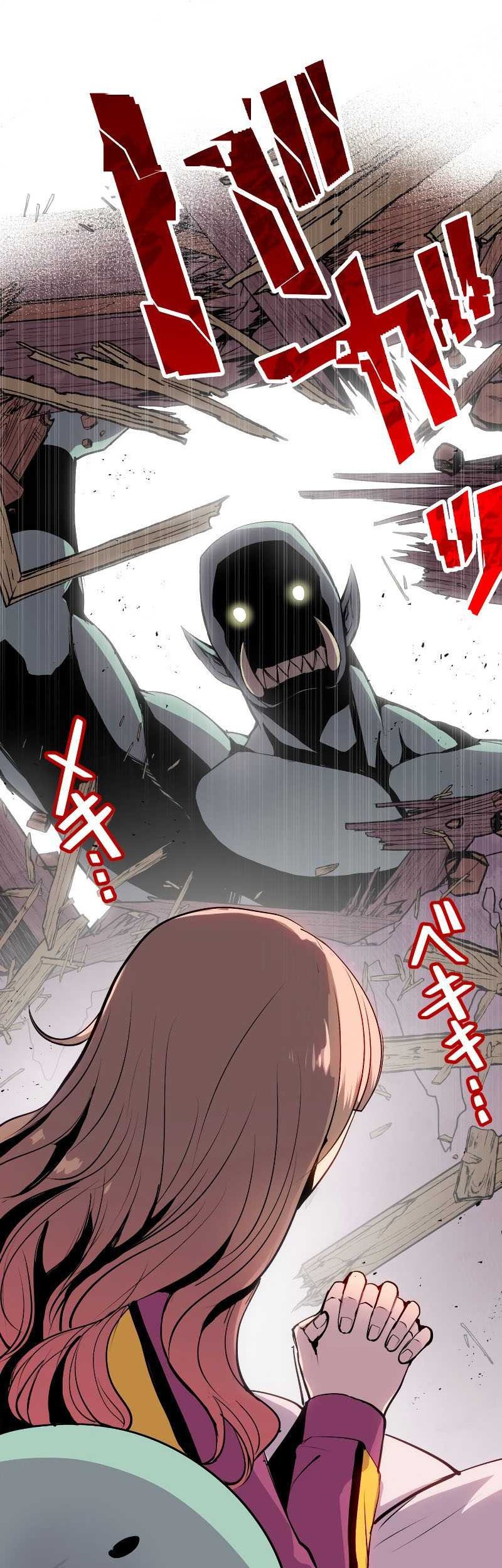 From a Sacrifice to the Strongest Chapter 6 - halaman 59