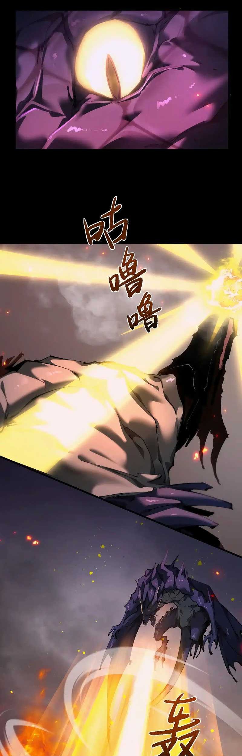 From Goblin to Goblin God Chapter 10 - halaman 13