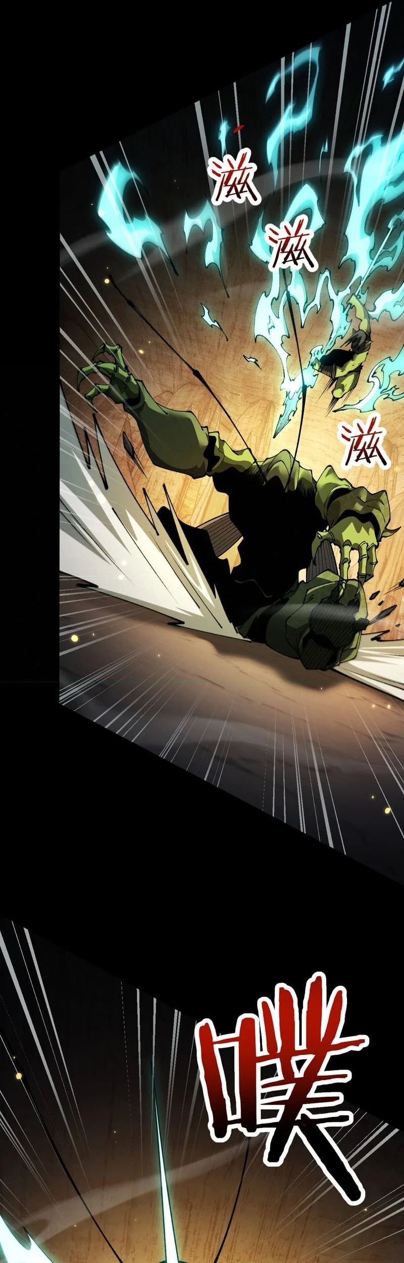 From Goblin to Goblin God Chapter 116 - halaman 14