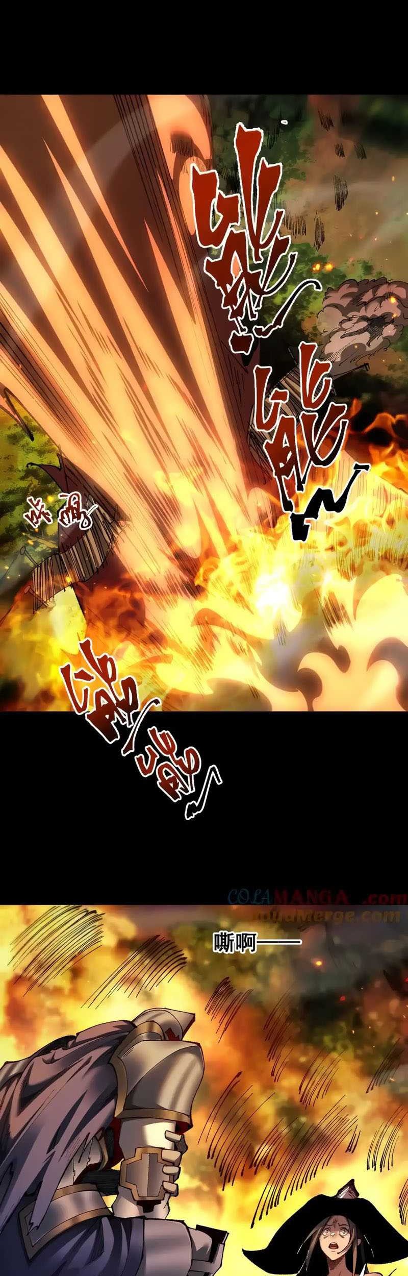From Goblin to Goblin God Chapter 22 - halaman 40