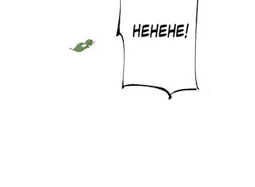 From Goblin to Goblin God Chapter 25 - halaman 23