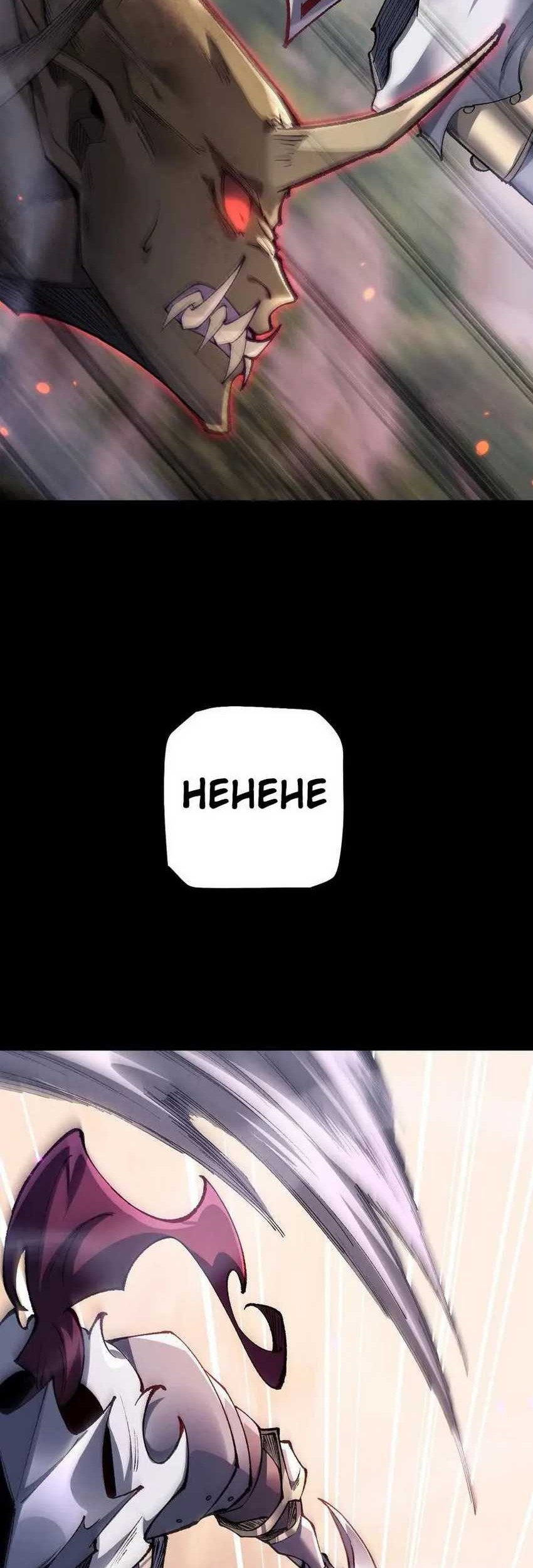 From Goblin to Goblin God Chapter 29 - halaman 23