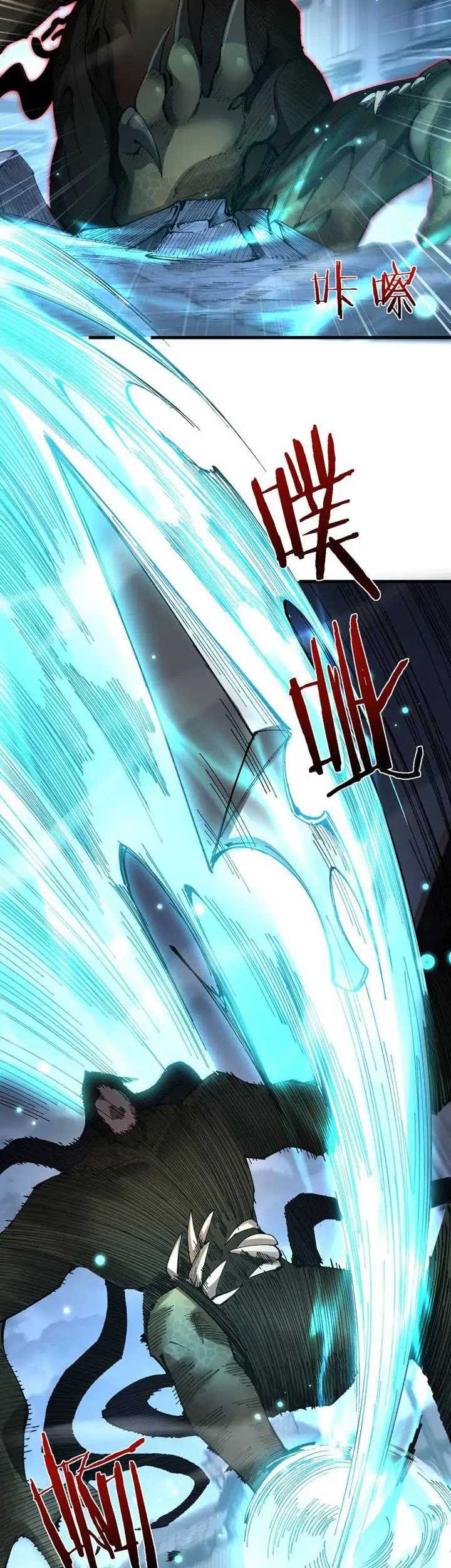 From Goblin to Goblin God Chapter 41 - halaman 31