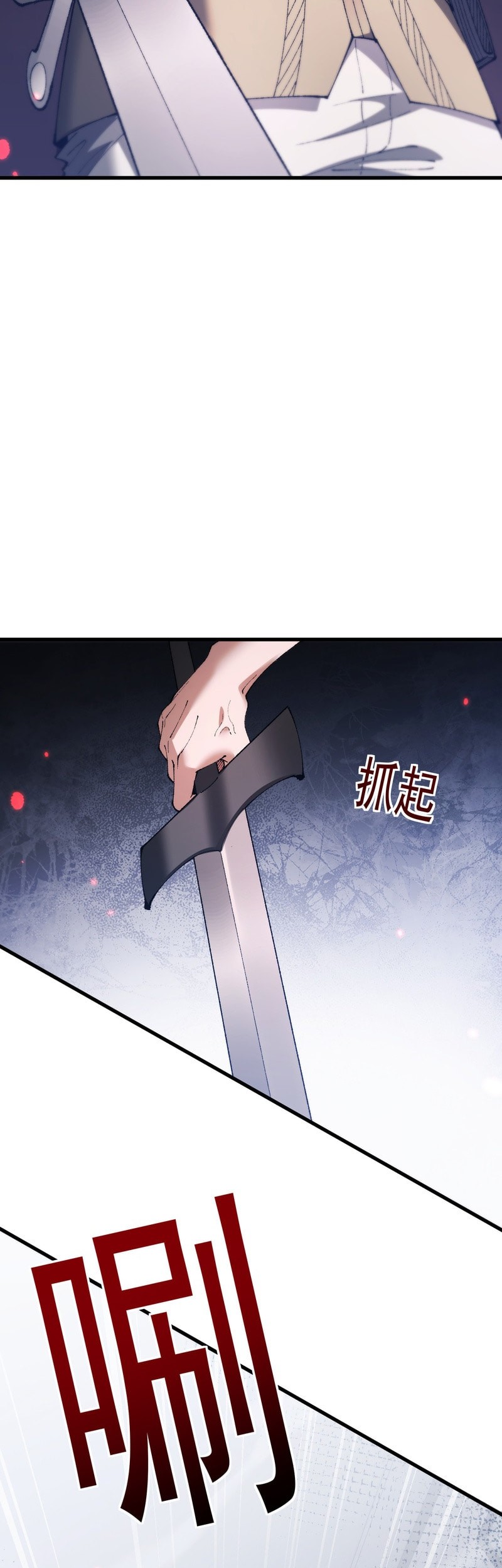 From Goblin to Goblin God Chapter 55 - halaman 13