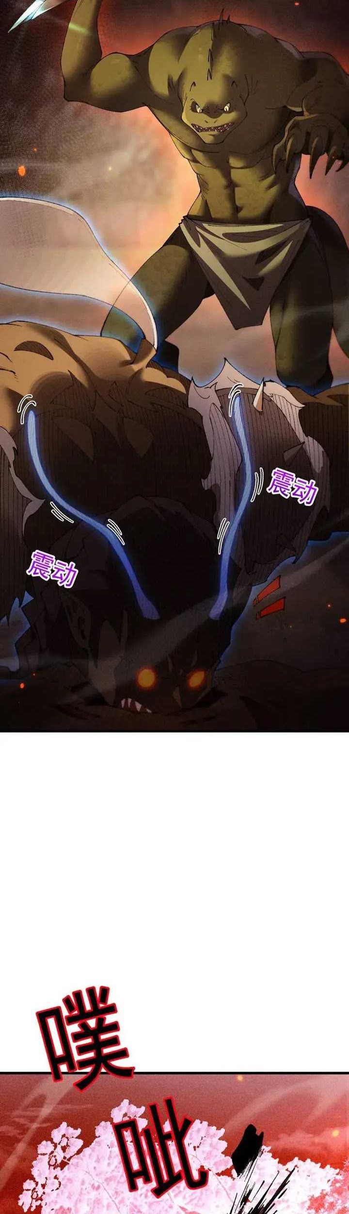 From Goblin to Goblin God Chapter 57 - halaman 7