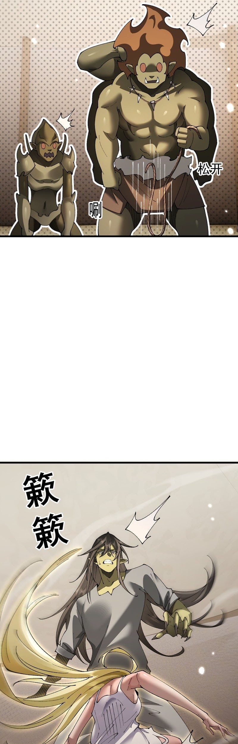 From Goblin to Goblin God Chapter 60 - halaman 60