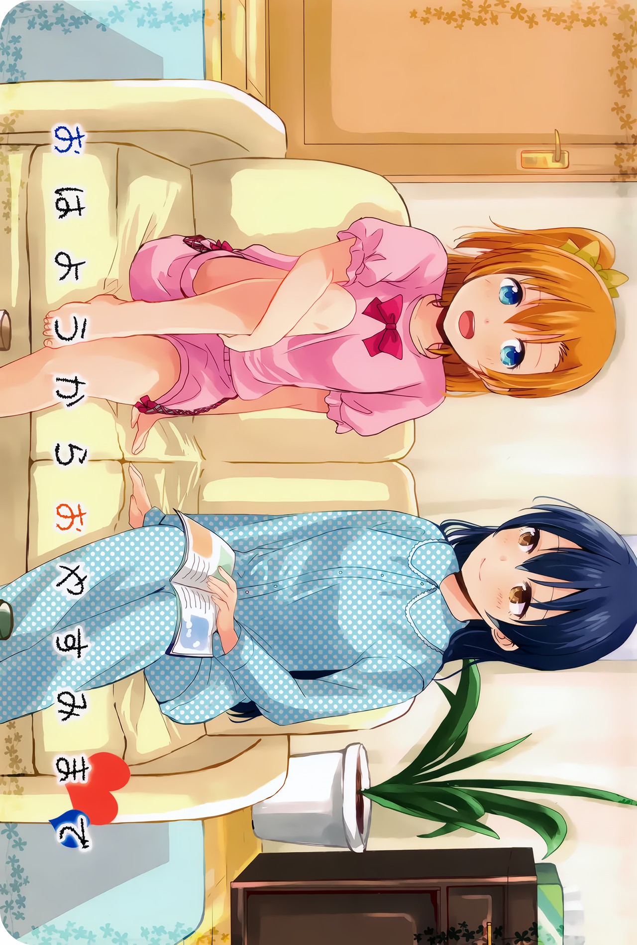 From Good Morning until Good Night Chapter 0 - halaman 1