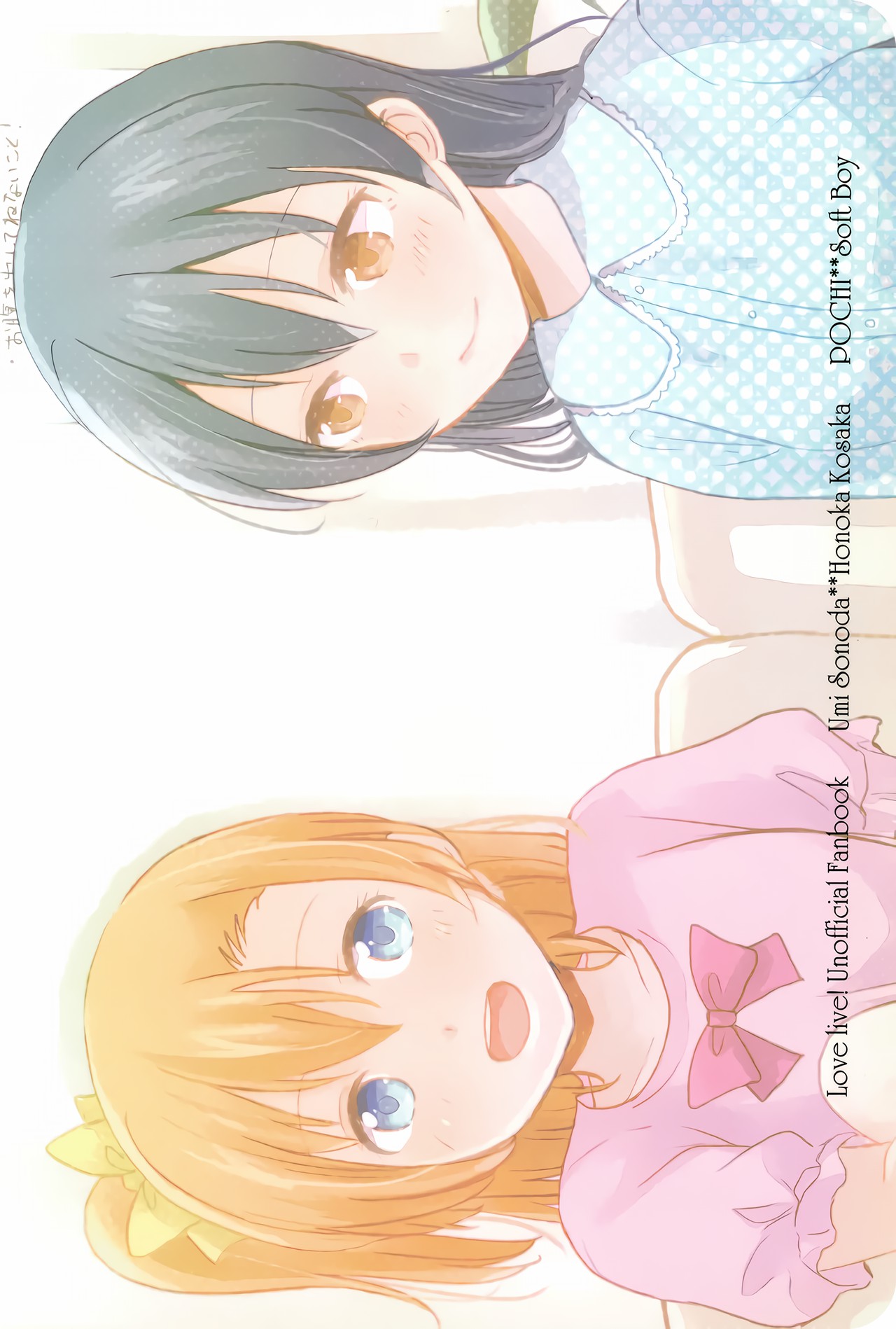 From Good Morning until Good Night Chapter 0 - halaman 21