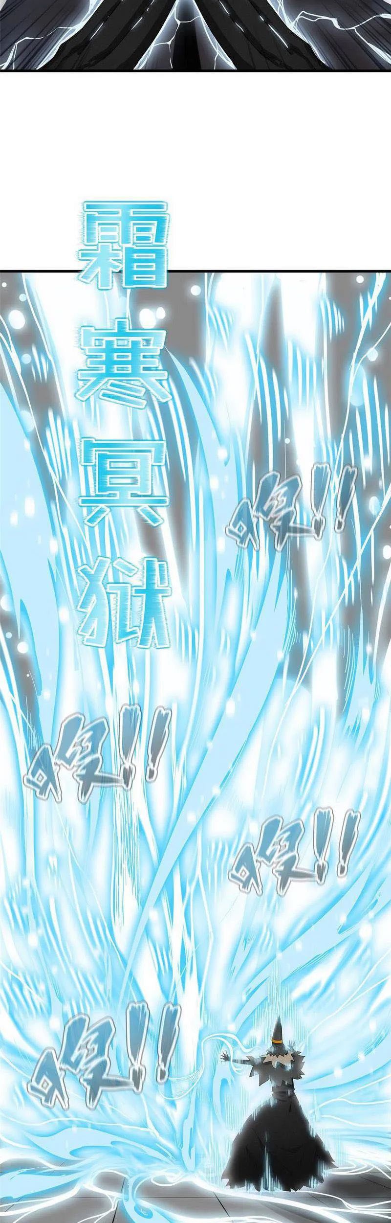 From now on, I will be the father of the mage Chapter 31 - halaman 21
