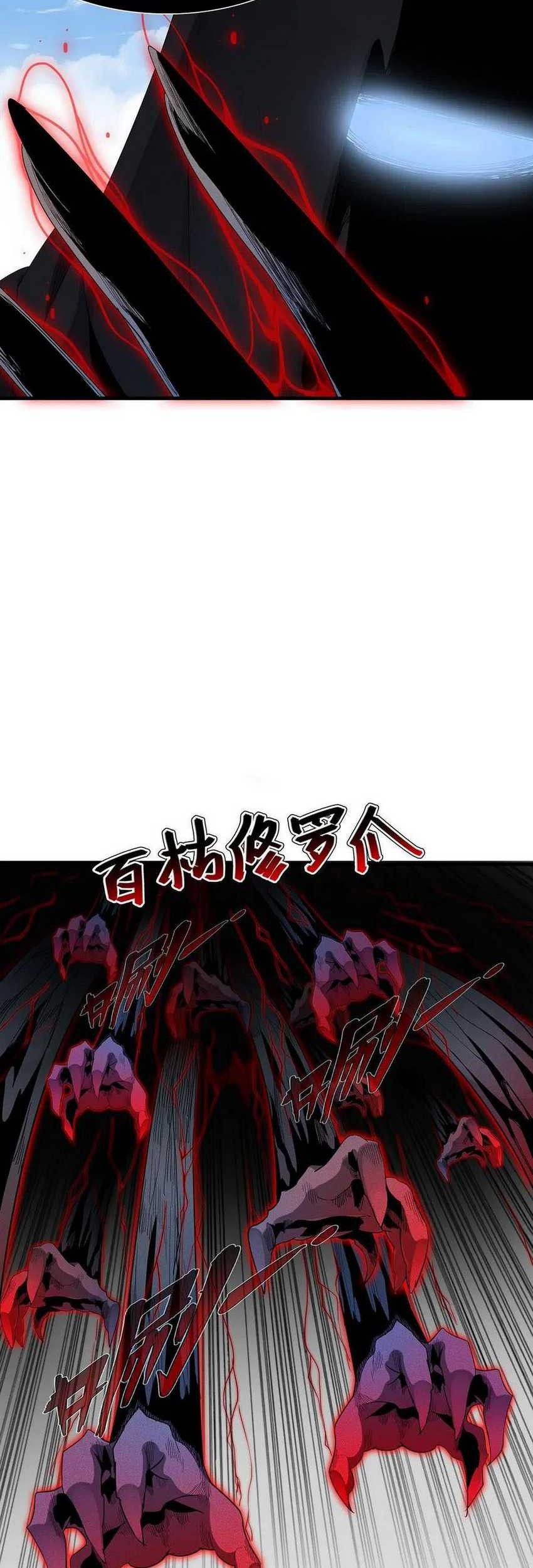 From now on, I will be the father of the mage Chapter 8 - halaman 11