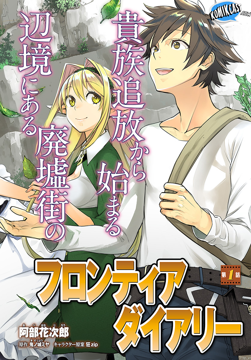 Frontier Diary Chapter 1 - halaman 4