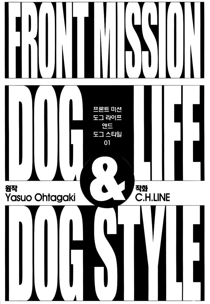 Frost Mission – Dog Life Dog Style Chapter 1 - halaman 3