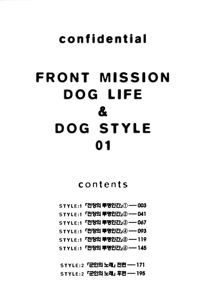 Frost Mission – Dog Life Dog Style Chapter 1 - halaman 4