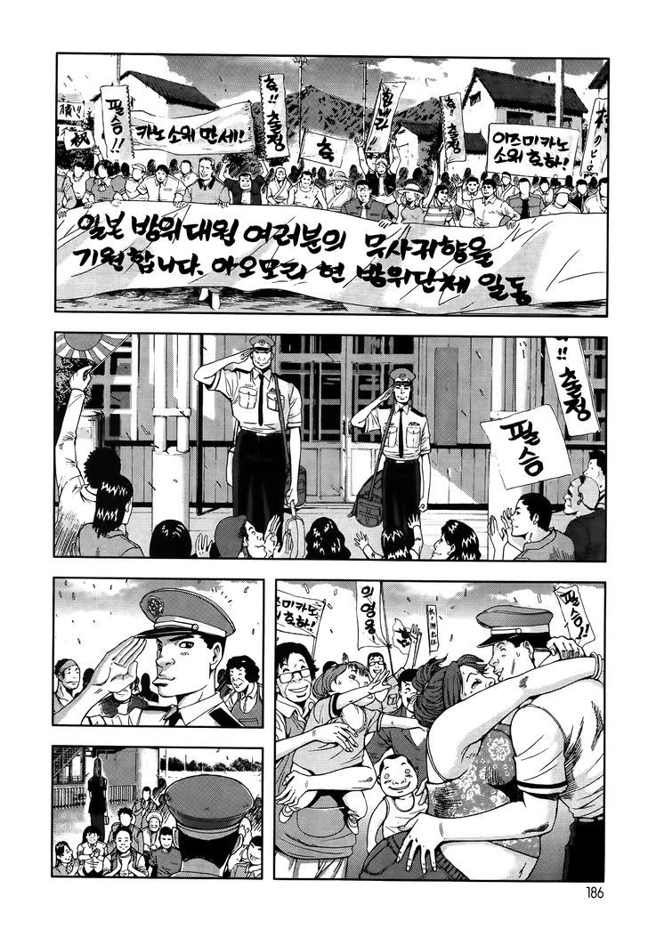 Frost Mission – Dog Life Dog Style Chapter 7 - halaman 16
