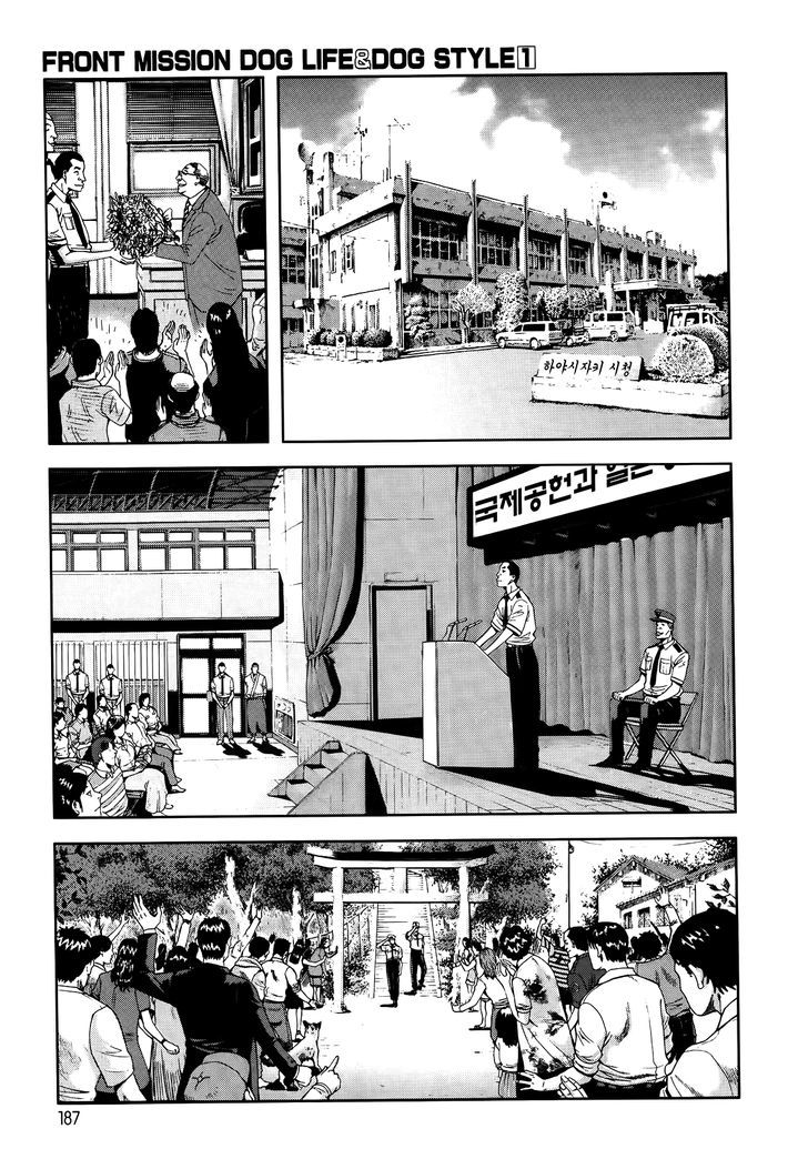 Frost Mission – Dog Life Dog Style Chapter 7 - halaman 17