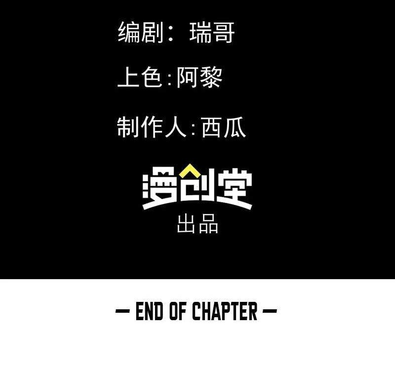 Frozen Frontiers Chapter 15 - halaman 25