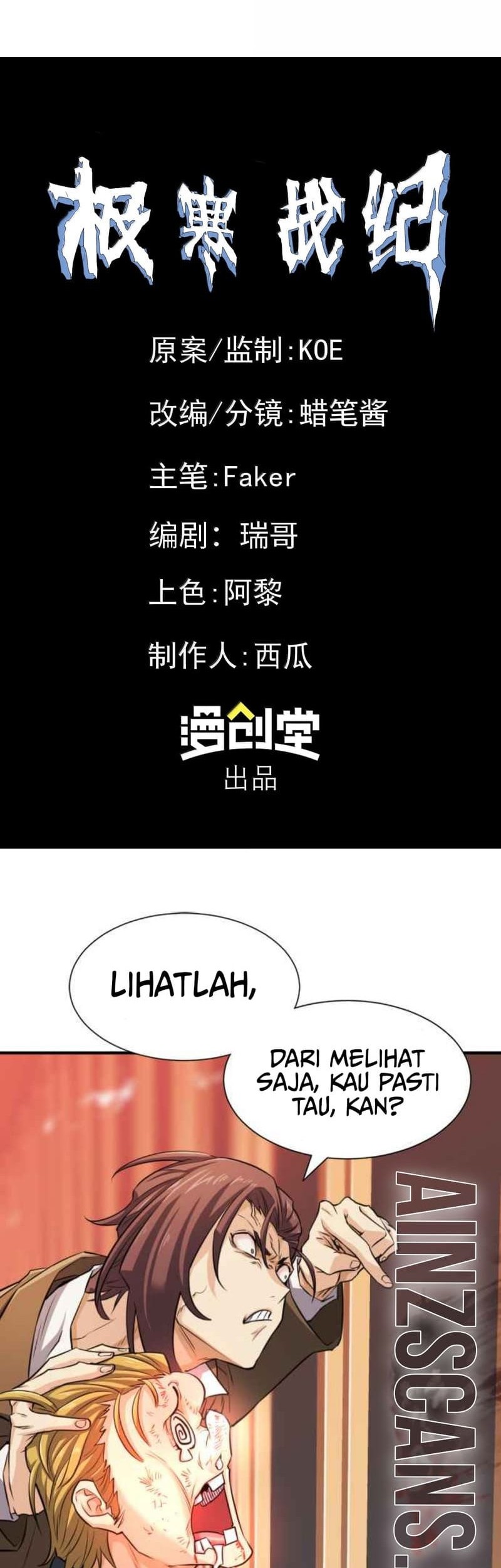 Frozen Frontiers Chapter 30 - halaman 32