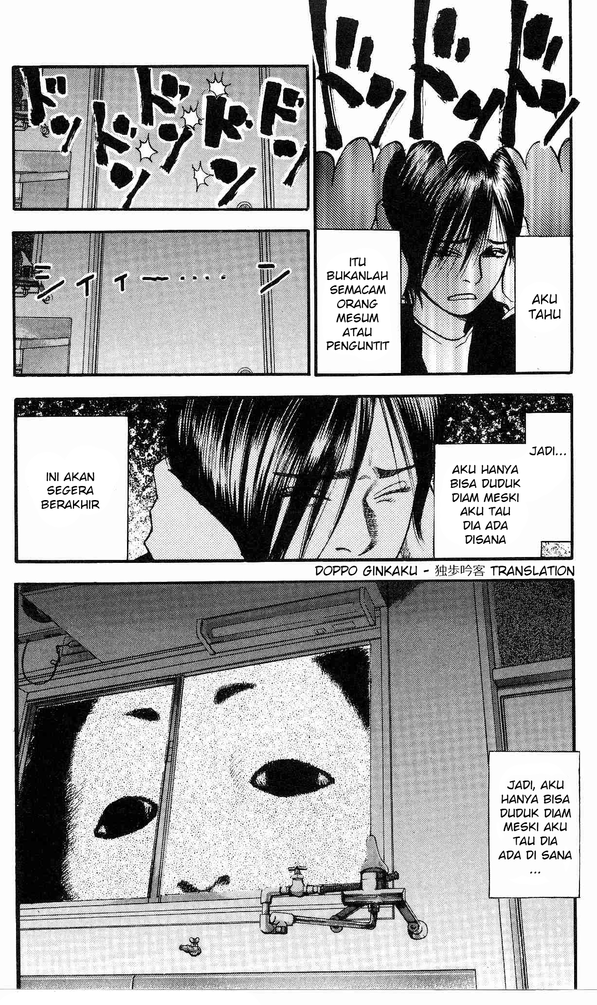 Fuan no Tane+ Chapter 1 - halaman 2