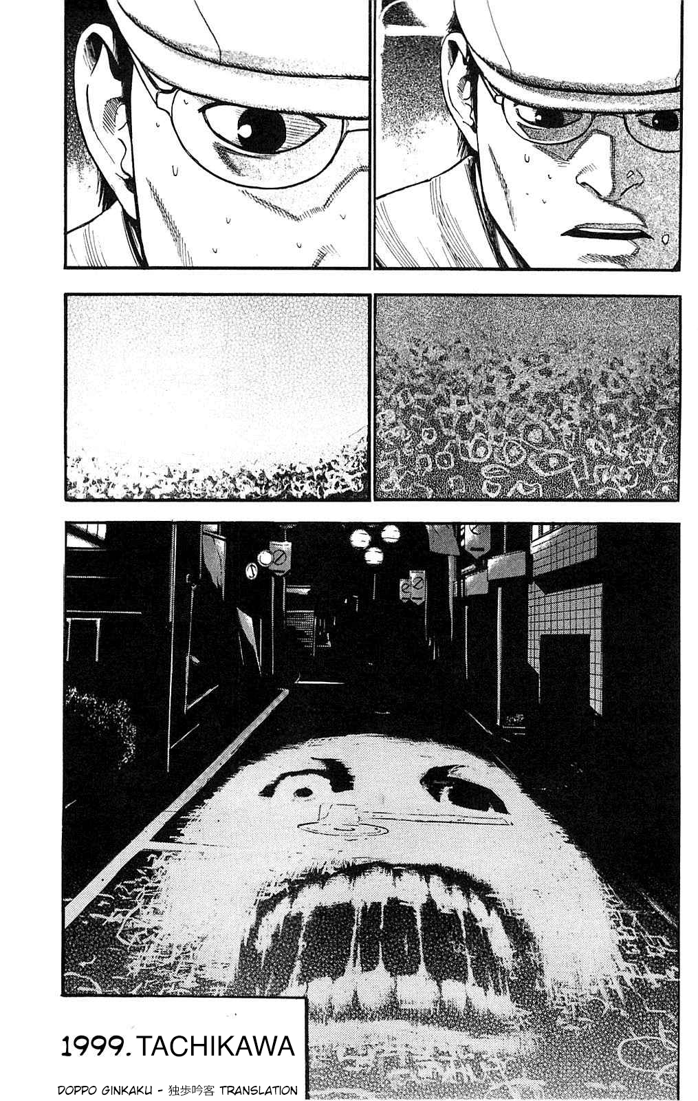 Fuan no Tane+ Chapter 103 - halaman 2