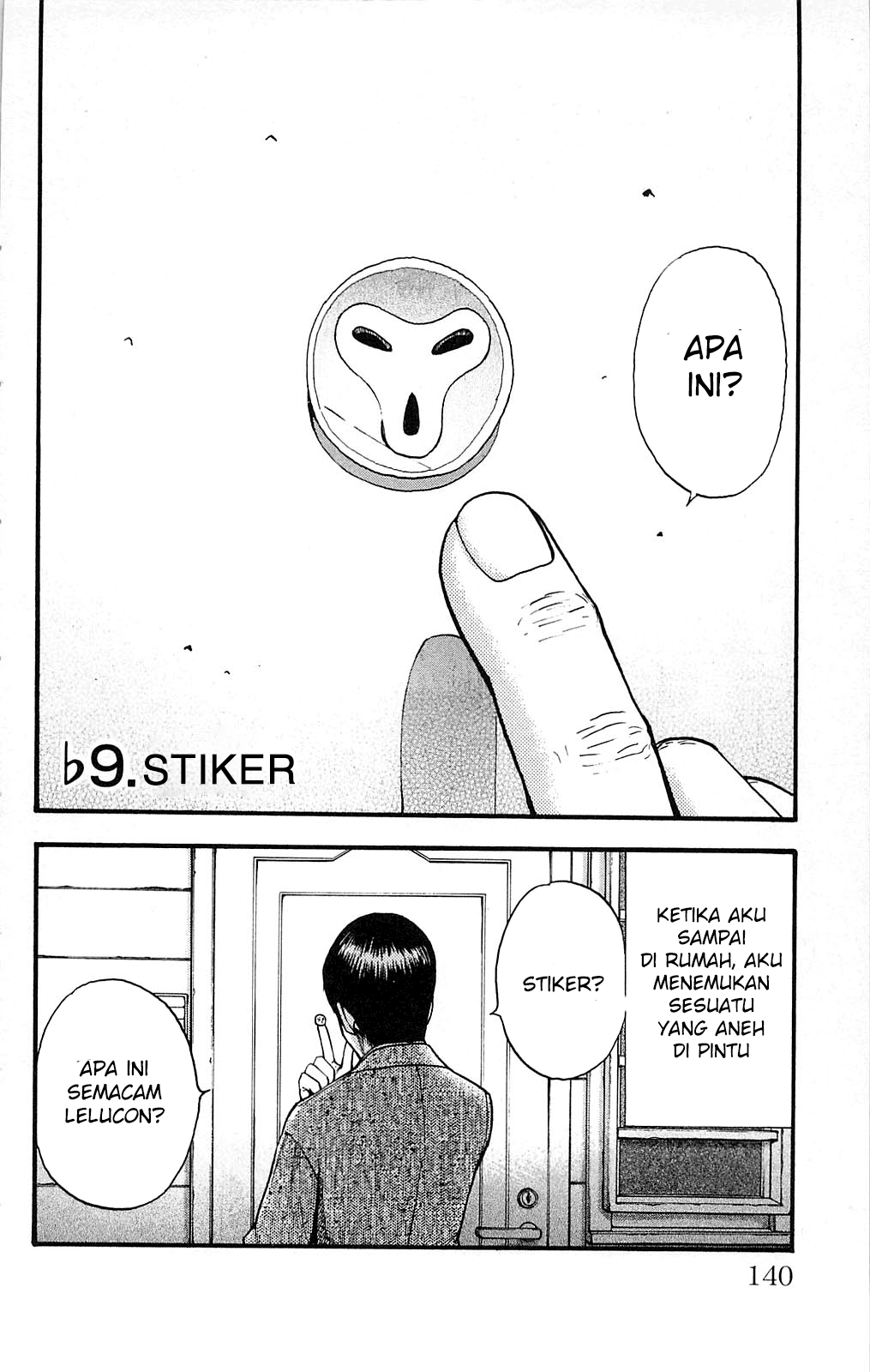 Fuan no Tane+ Chapter 109 - halaman 1