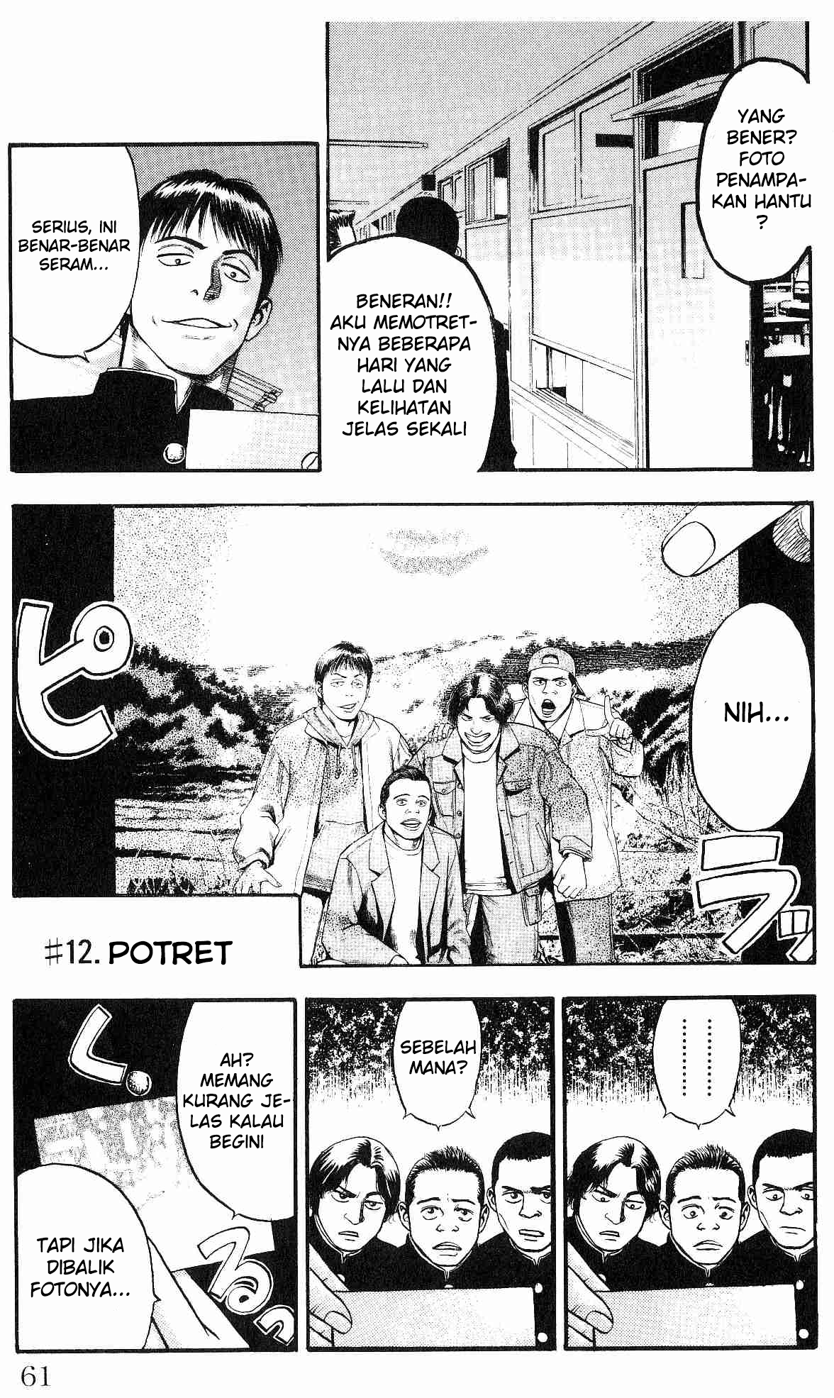 Fuan no Tane+ Chapter 12 - halaman 1