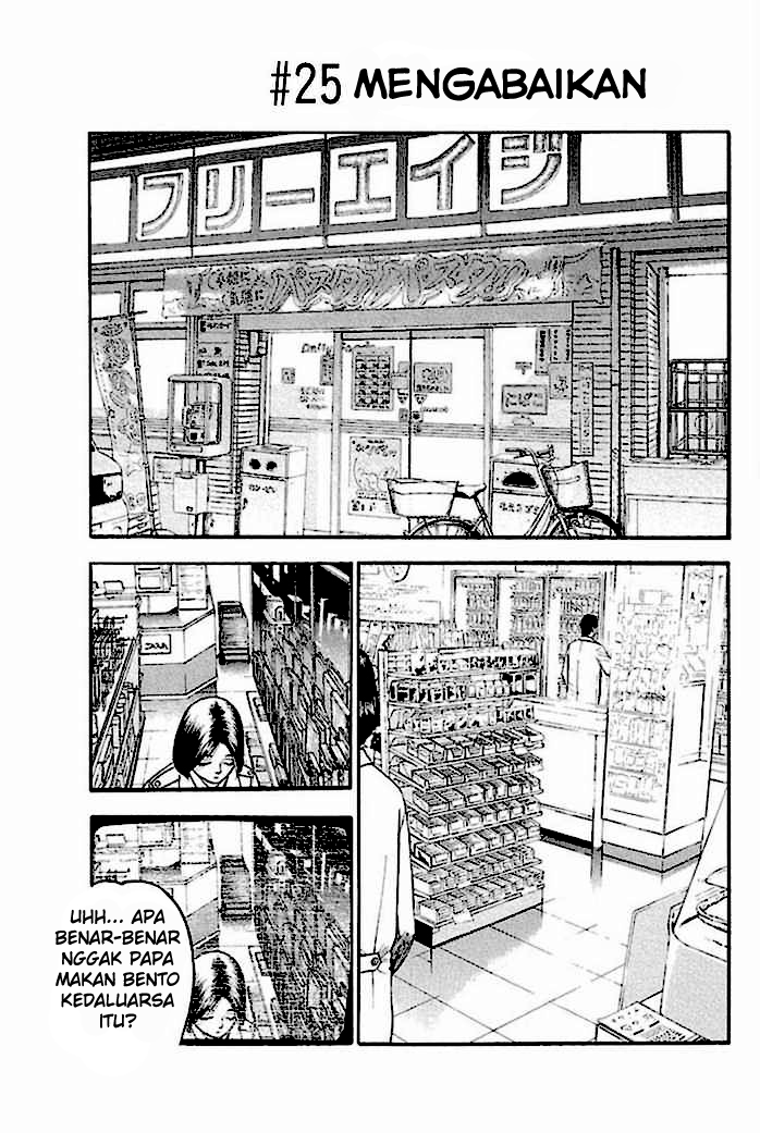 Fuan no Tane+ Chapter 25 - halaman 1