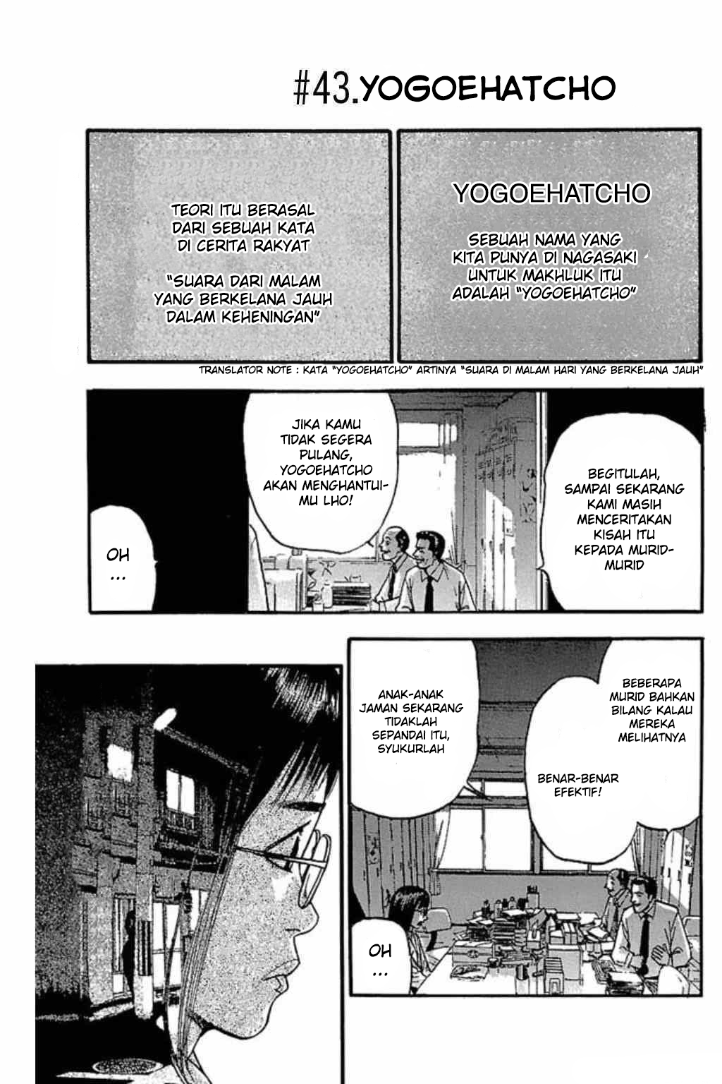 Fuan no Tane+ Chapter 43 - halaman 1