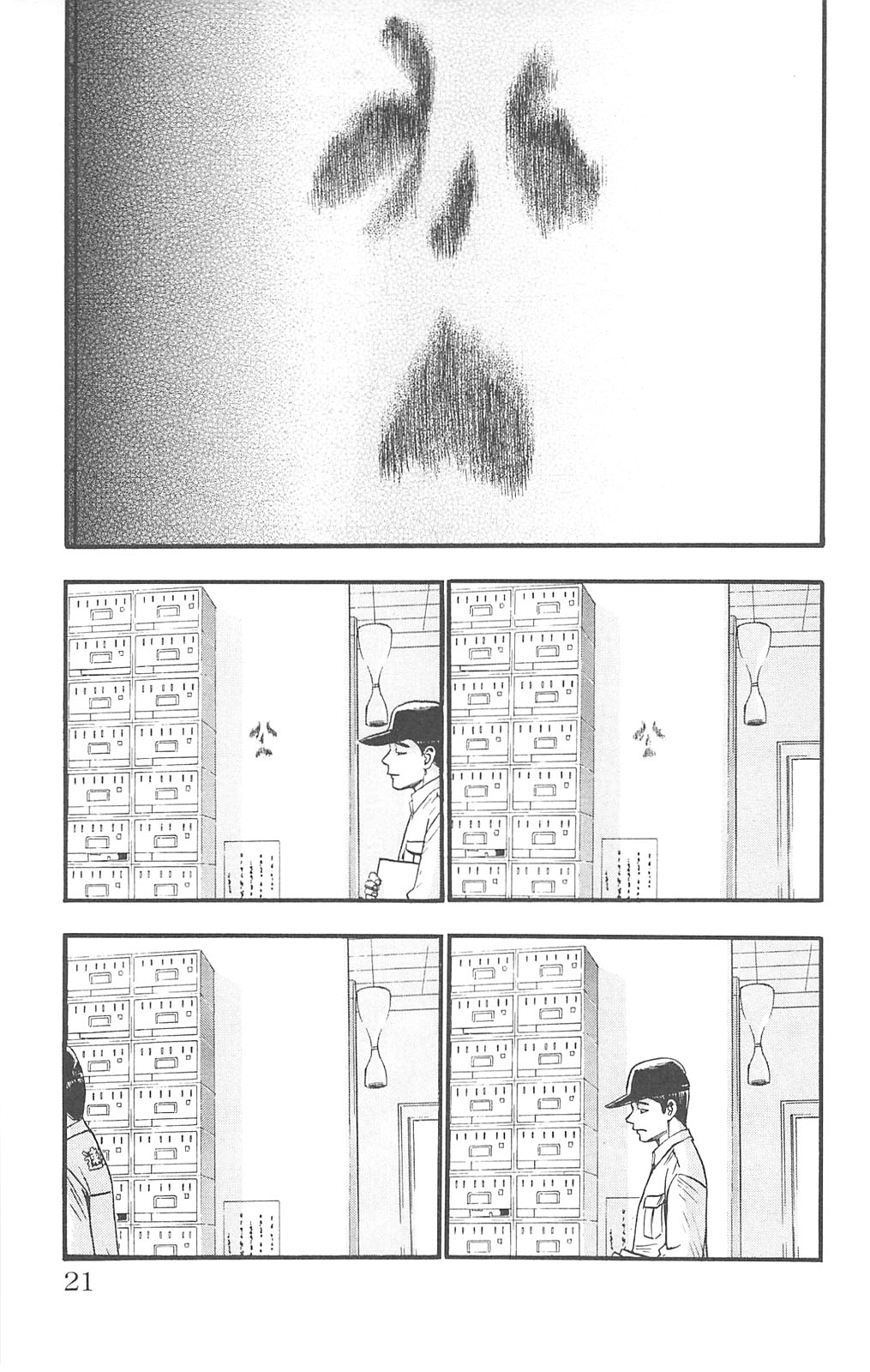 Fuan no Tane+ Chapter 68 - halaman 2
