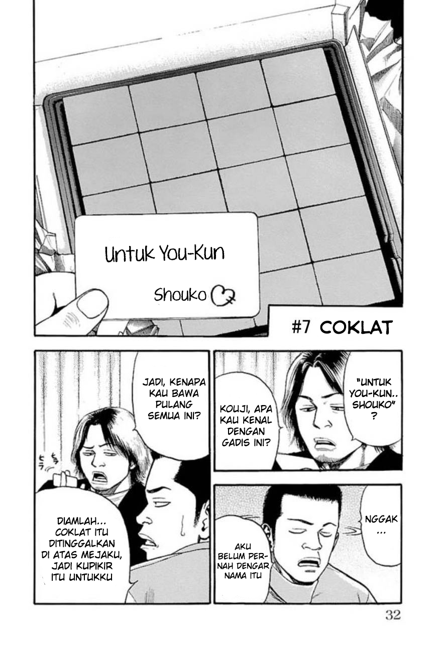 Fuan no Tane+ Chapter 7 - halaman 1