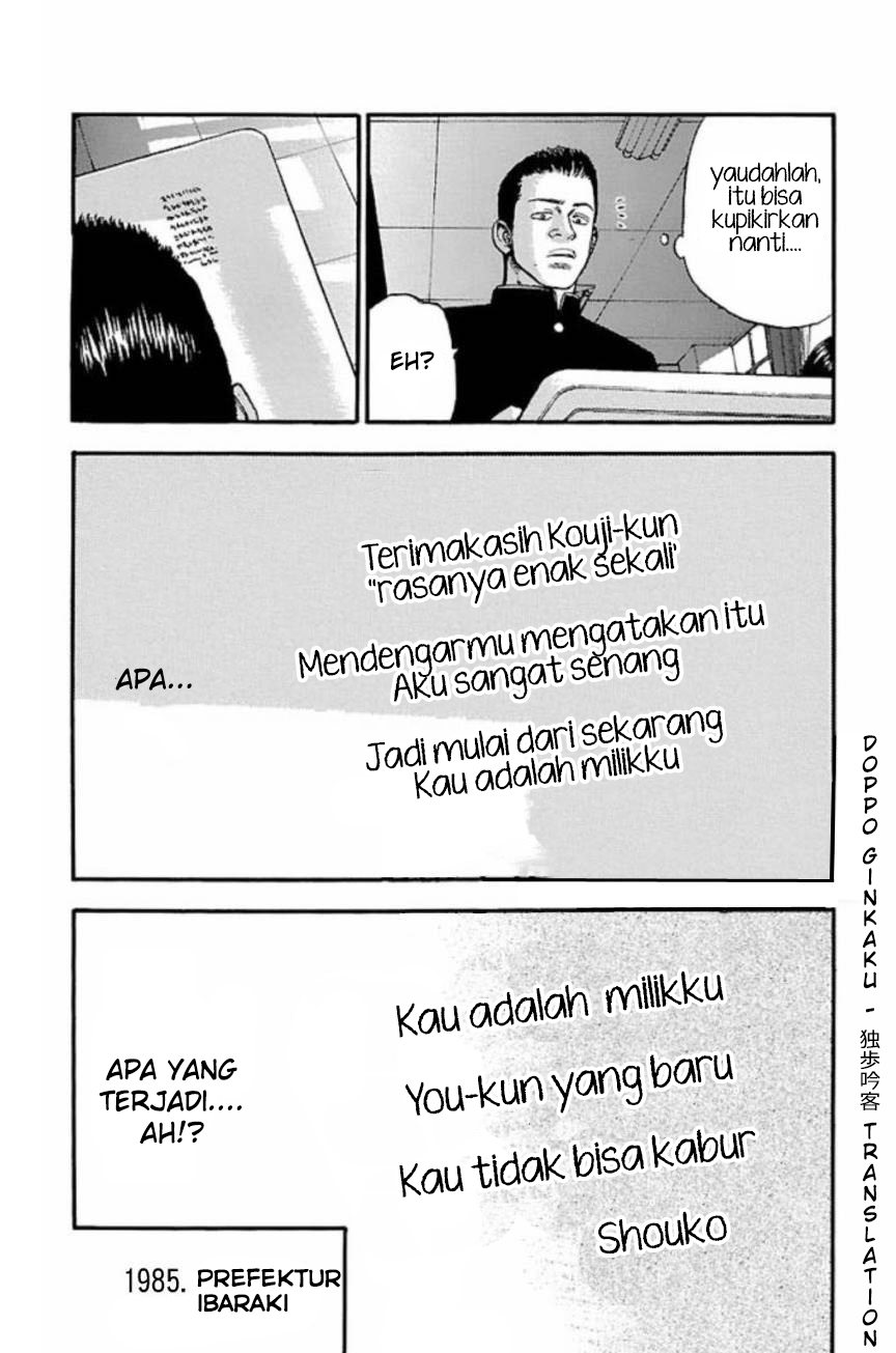 Fuan no Tane+ Chapter 7 - halaman 5