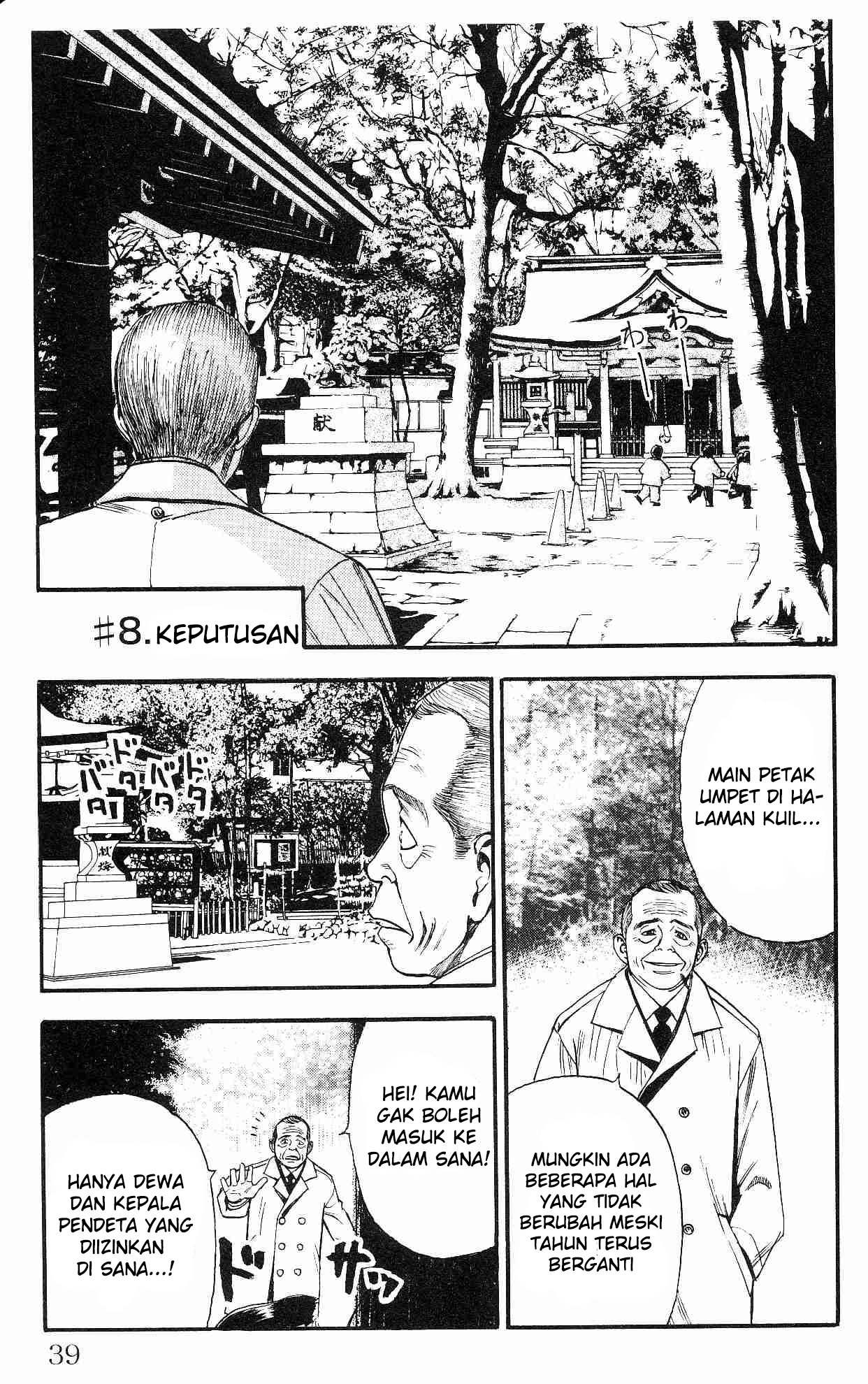 Fuan no Tane+ Chapter 8 - halaman 1