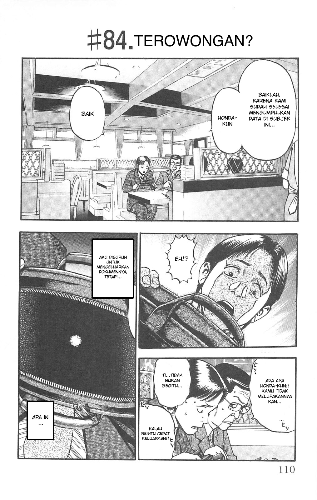 Fuan no Tane+ Chapter 84 - halaman 1